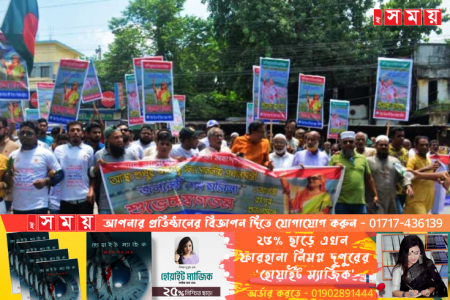 প্রধানমন্ত্রীকে স্বাগত জানাতে তিস্তাপাড়ের মানুষের আনন্দ মিছিল 